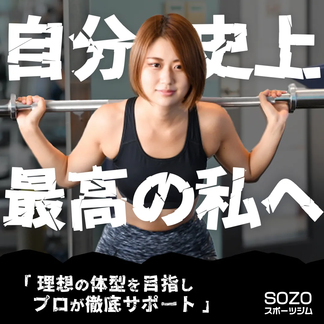 スポーツジムのバナー